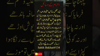 احرام Aqwal Zareen  Beautiful Islamic Quotes in Urdu shorts viral love [upl. by Lowrance15]