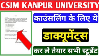 CSJM Kanpur University main counselling ke liye kaun kaun se document lagenge [upl. by Isaac]