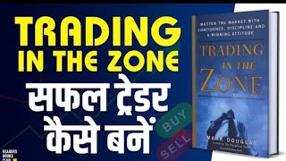 Trading in the zone book Watch nowtredgrue7 [upl. by Ahsemit]