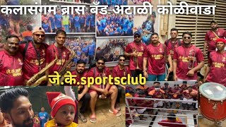 dahihandi2024 प्रभादेवी JkSportsclub जय खापरीदेव क्रीडामंडळkalasangam brassband atali koliwada [upl. by Durwyn]