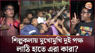 বাকস্বাধীনতার জন্য আন্দোলন করলাম এটাই কি তাহলে স্বাধীনতা  Shilpakala Academy  Theater Artist [upl. by Hull133]