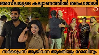 ആരതിക്കൊപ്പം റോബിൻ അസ്‌ലയുടെ വിവാഹത്തിന് വന്നത് കണ്ടോ 🥰 DrrobinampArati podi At Asla Marley marriage [upl. by Binny]