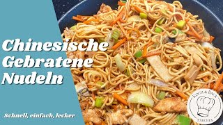 🍜 Chinesische gebratene Nudeln 🥠 leckeres noodles rezept mit hähnchen schnell einfach selber machen [upl. by Niamrahc]