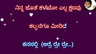 Belageddu kannada karoke with Lyrics [upl. by Umberto]