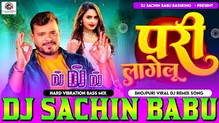 Sona Sadiya​ Me Pari Lagelu Pramod​ Premi Hard Vibration Mixx Dj Sachin Babu Bassking [upl. by Natsreik]