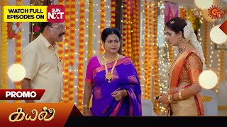 Kayal  Promo  09 Oct 2024  Tamil Serial  Sun TV [upl. by Lirrehs204]