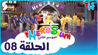 Herosium  أرض الأمنيات  تحديات ومغامرات جديدة مع ايناس عبدلي  الحلقة الثامنة  الموسم الثاني [upl. by Ardaid]