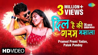 Pramod Premi ka naya bhojpuri gana  दिल है की गरम मसाला  Dil Hain Ki Garam Masala  Full Video [upl. by Ahsoym]