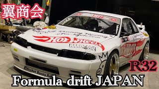 【翼商会】FDJマシン R32 2JZ 800馬力！！ [upl. by Nnayt]