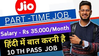 JioWork from Home Jobs  Part Time job  Students  Freshers  Freelance  Free  Hindi [upl. by Eamaj]