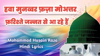 Hawa Munawwar Faza Moattar Mohammad Husain Raza Kasiyadih Bokaro Jharkhand Dilbar Shahi Naat [upl. by Reyotal]