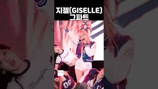 지젤GISELLE 그파트🔥  충남대축제 [upl. by Thornburg]