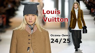 Louis Vuitton Мода Осень Зима 20242025 в Париже  63 Стильных образов [upl. by Wittenburg]