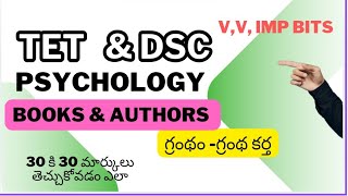 Psychology Books amp Authors tet dsc psychology important topics psychologytetdsc2024 [upl. by Meikah]