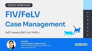 IDEXX Webinar FIVFeLV Case Management [upl. by Notnroht]