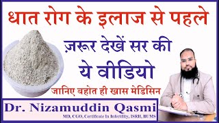 Dont Suffer in Silence Expert Advice on Spermatorrhea  Dr Nizamuddin Qasmi [upl. by Ash563]