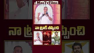 Dil Raju Opens Up About His Recent Failures at Lucky Bhaskar Success Meet 🎬  maatvfilms [upl. by Ehrenberg]