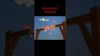 BEWAKOOF PANTHER funnyviralshort funnyviral funny [upl. by Adnaloj]