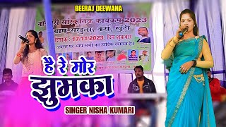 NEW THETH NAGPURI  HAY RE MOR JHUMKA  SINGER NISHA KUMARI [upl. by Anitsirt]