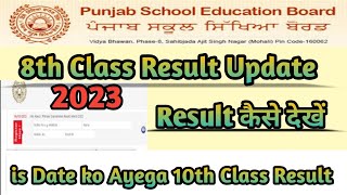 8TH class result 2024  Pseb 8TH class result 2024  Class 8TH board exam Result 2024 [upl. by Ahsekyw]