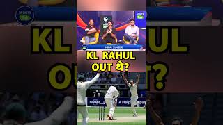 BGT PERTH TEST KYA KL RAHUL OUT THE YA NOT OUT THE🔴 Sports Tak [upl. by Giddings]