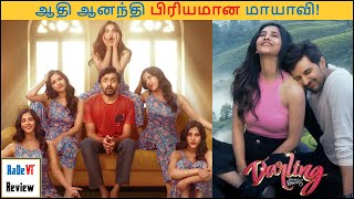 Darling Review  Darling Tamil Review  Priyadarshi Pulikonda  Nabha Natesh  RaDeVi Review [upl. by Yttisahc]