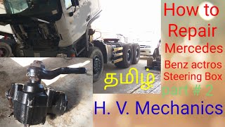 Mercedes benz actros How to Repair power steering box oil leak video tamil தமிழ் part 2 [upl. by Eusoj]