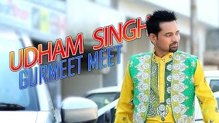 Udham Singh  Gurmeet Meet  A Tribute to Ustad Kuldeep Manak Ji  Full Music Video 2015 [upl. by Eisenhart]