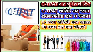 CTPAT অডিট এর জন্য প্রয়োজনীয় প্রশ্ন ও উত্তর। CTPAT অডিটে এসে বায়ার এই রকম কিছু প্রশ্ন করে থাকে। [upl. by Zeralda385]