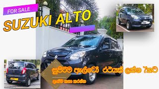 SUZUKI ALTO LXI  2015  FOR SALE  SriLanka [upl. by Bac]