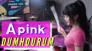 덤더럼Dumhdurum  에이핑크Apink DRUM  COVER By SUBIN [upl. by Amikat]