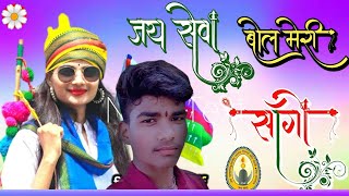 jay seva bol meri shago GONDWANA DJ No1 [upl. by Neirrad]