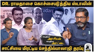 ரஜினியை சந்தித்து தன் மதிப்பை குறைத்து கொள்கிறார் சீமான் Savukku Shankar Interview [upl. by Ylak]