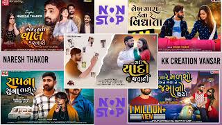 NARESH THAKOR NEW NON STOP 2022 SONG KK RINGTONE YT [upl. by Yardna]