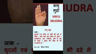 Vayu mudra benefits in human bodyvayu mudra [upl. by Zinnes]