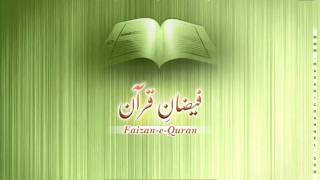 Surah Inshirah  Tafseer [upl. by Reichel]