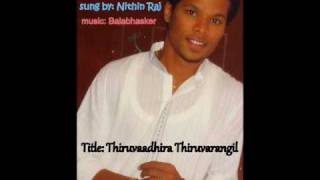 Thiruvaadhira thiruvarangil by Nithinraj [upl. by Kirenoj811]