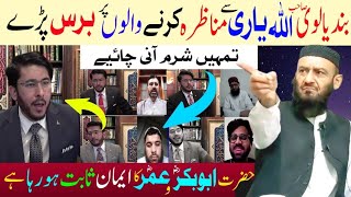 Hassan Allahyari Exposed By Molana Attaullah Bandyalvi  islamandworld HassanAllahyari [upl. by Ardnauqal]