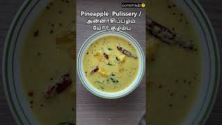 Pineapple Pulissery  அன்னாசிப்பழம் மோர் குழம்பு  Mor Kuzhambu Kerala Special [upl. by Aiciruam374]