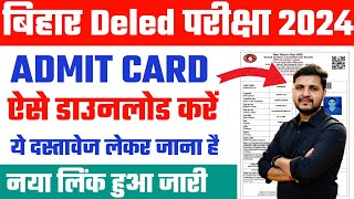 Bihar Deled Admit Card 2024  Bihar Deled Admit Card 2024 Kaise Download kare  Deled Admit Card2024 [upl. by Hamid36]