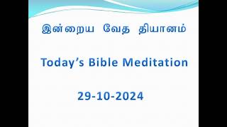 Todays Bible Meditation 29102024 [upl. by Araccot]