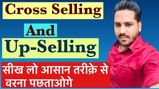 Cross selling and up selling in retail  sale strategies in hindi  सेल बढ़ाने के तरीक़े  Naveen [upl. by Sergent]