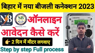 बिहार New बीजली कनेक्शन ऑनलाइन आवेदन कैसे करें  NBPDCL new connection online apply kaise kare 2023 [upl. by Peugia846]