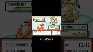 pokemon fire red ไทย pokemon pokemonswordandshieldepisode53 pokemonfireredandleafgreen gaming [upl. by Innoc]