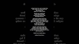 Nobala Lyrics  Raini Charuka Gunathilaka [upl. by Aidne]