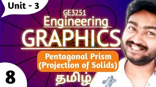 Pentagonal Prism in Tamil GE3251 Engineering Graphics in Tamil Unit 3 Projection of Solids [upl. by Eentihw]