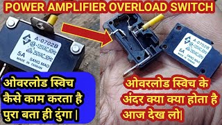 Overload switch kaise kaam karta hai ओवरलोड स्विच का अंदर का राज क्या आप जानते हैआजआपको सिखा दुगां [upl. by Aland]