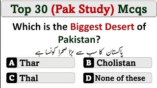 Top 30 Pakistan Study Mcqs for Competitive exams 2024  ppsc asf sst iba nts fpsc [upl. by Relda]