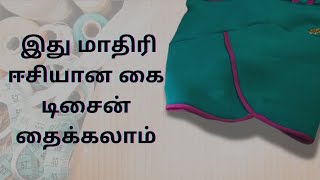 simple hand design stitching for churidar in tamil  Sivasakthi Tailoring  stitching made easy [upl. by Weidar895]