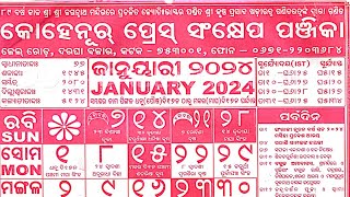 Kohinoor Calendar 2024  Odia calendar 2024  Odia kohinoor calendar 2024  Oriya Calendar 2024 [upl. by Riti]